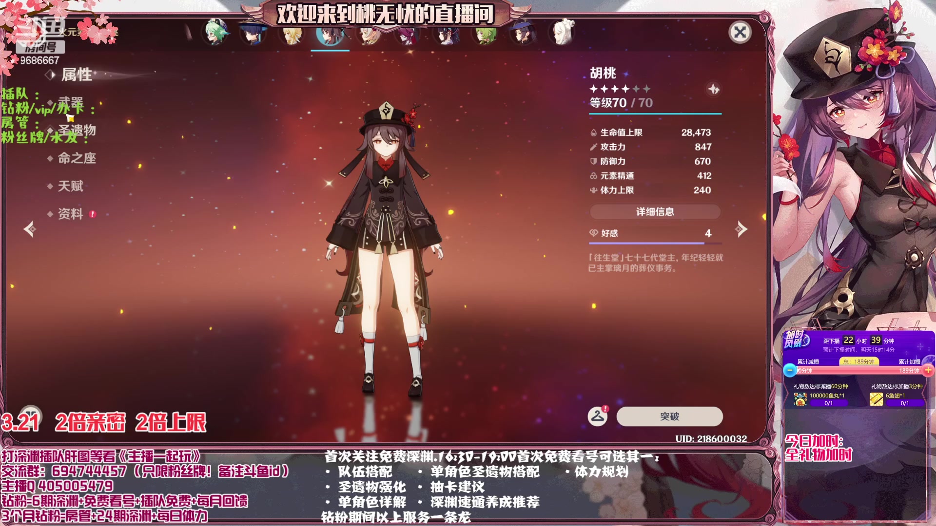 【2023-03-21 15点场】桃无忧：【关注深渊/看号/肝】提瓦特百晓生