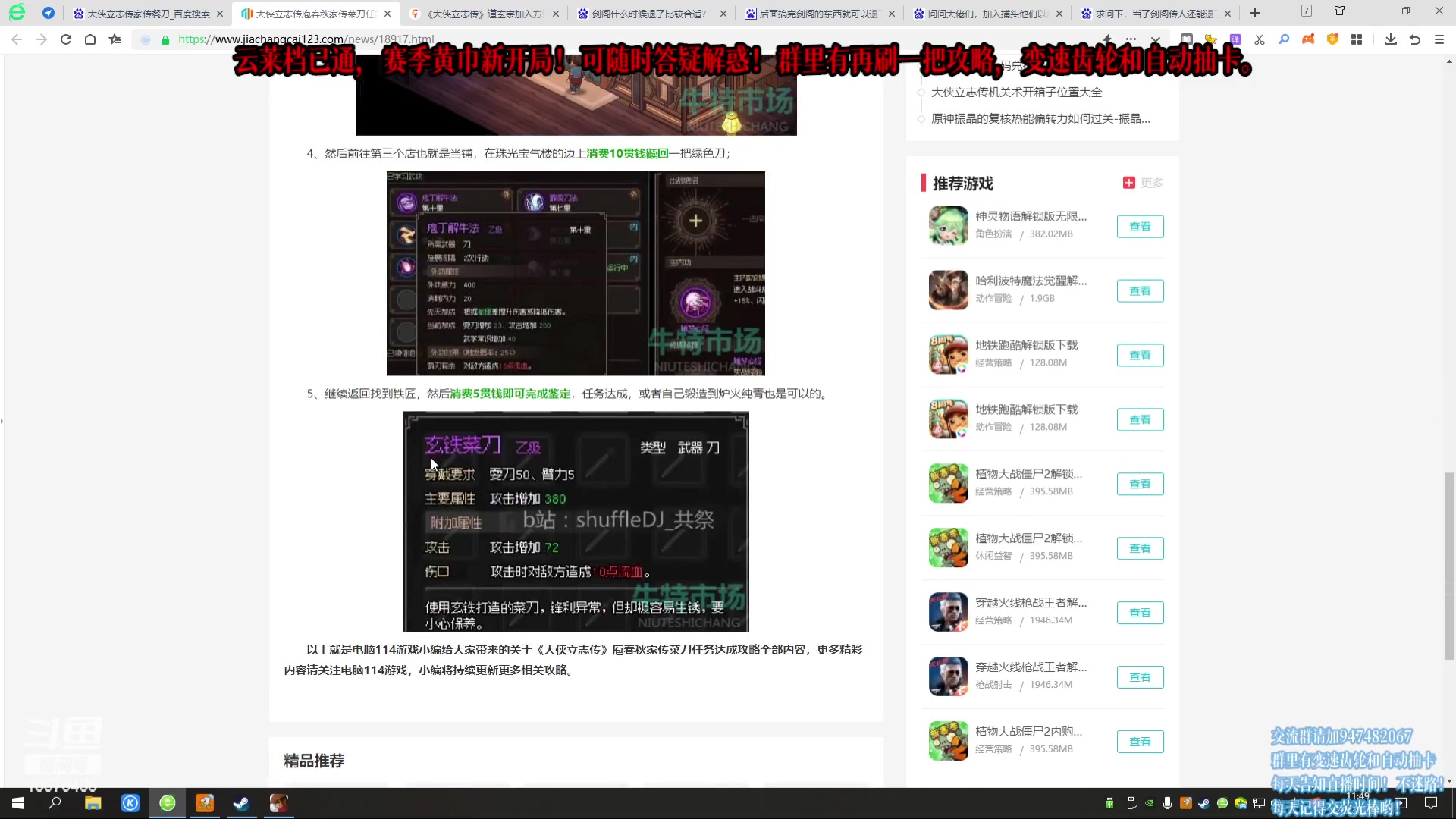 【2023-03-21 11点场】萧萧紫燮：大侠立志传！再刷一把！