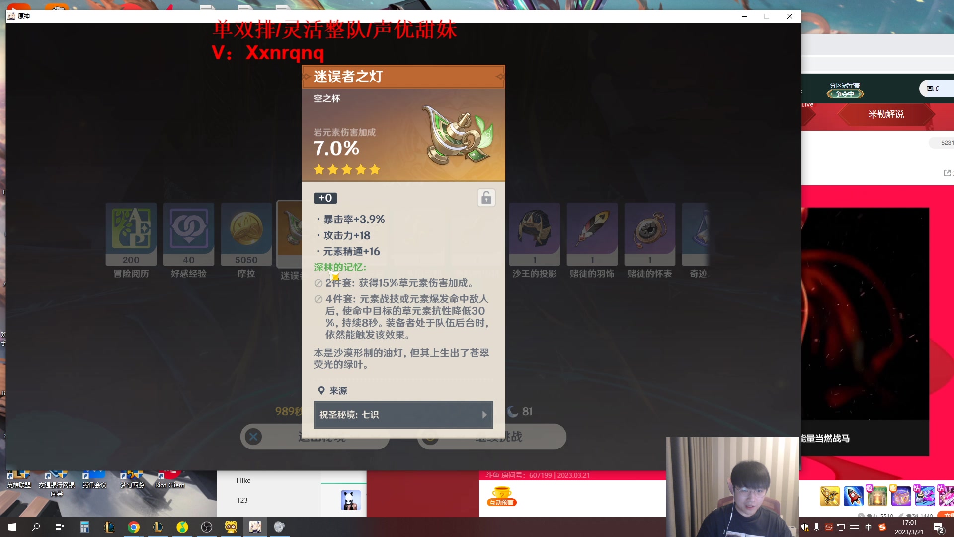 【2023-03-21 16点场】微笑：解说OMG打TES