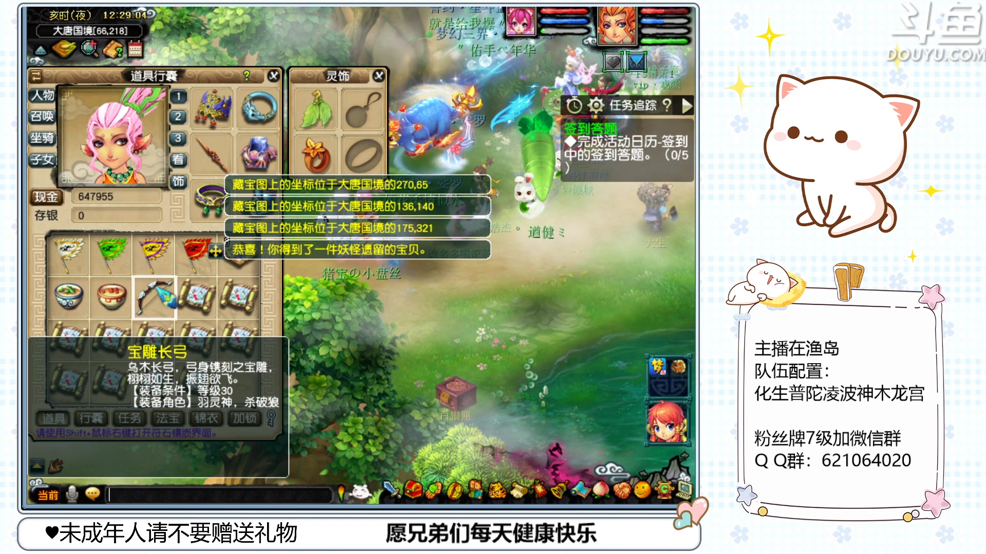 【2023-03-21 11点场】猪猪小仙女呀：渔岛175翻车车日常~