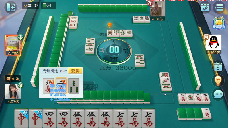 【欢乐麻将】靓旭的精彩时刻 20230321 16点场