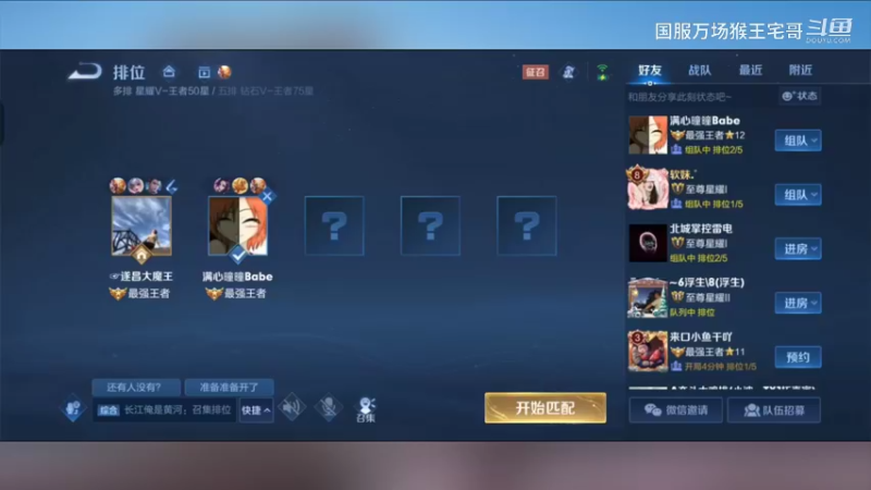 6万场国服孙悟空细节教学6