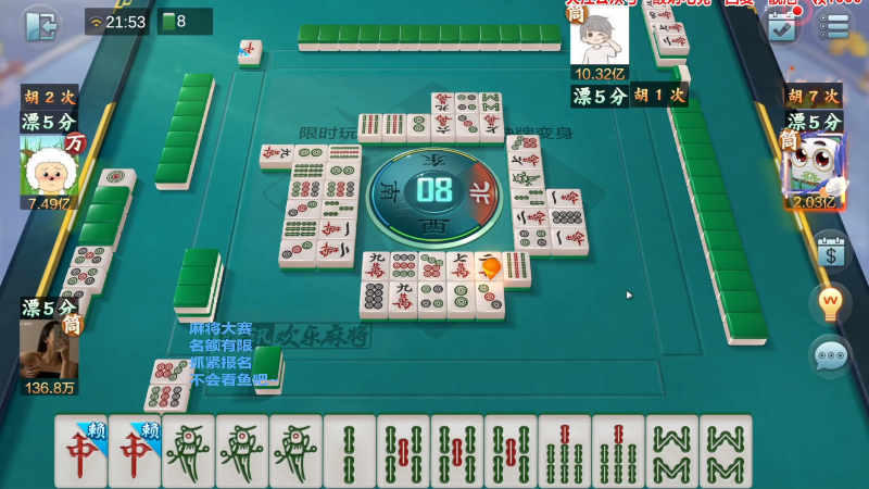 我在斗鱼看靓旭直播欢乐麻将