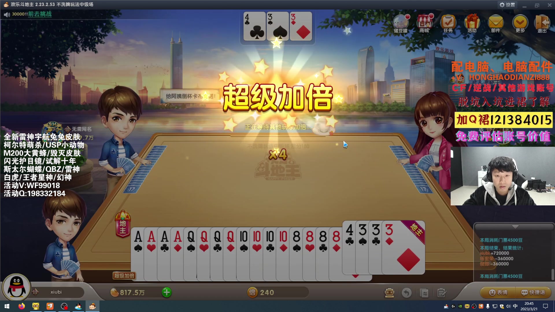 【2023-03-21 20点场】白鲨xiubi丶：飞机火箭可得鼠标键盘皮肤