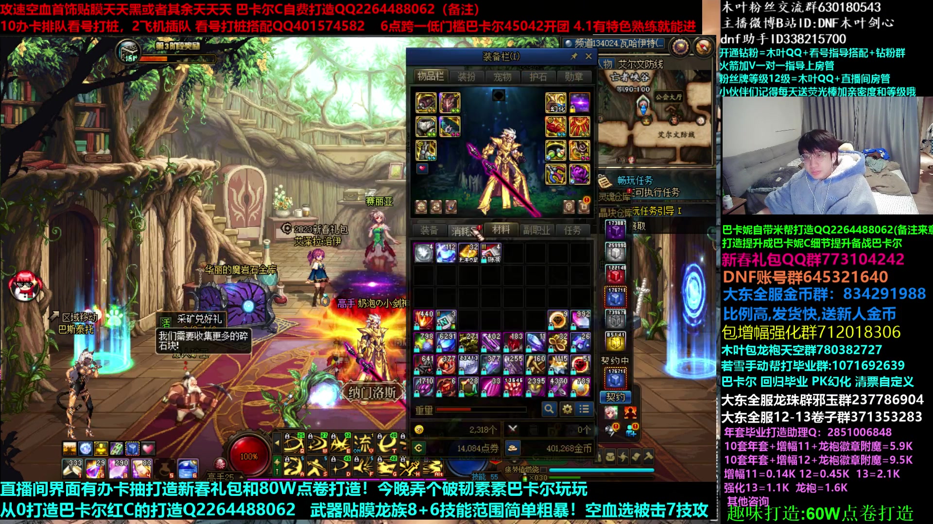 【2023-03-21 06点场】DNF木叶剑心：木叶:低门槛巴卡尔团 破韧流素素走起