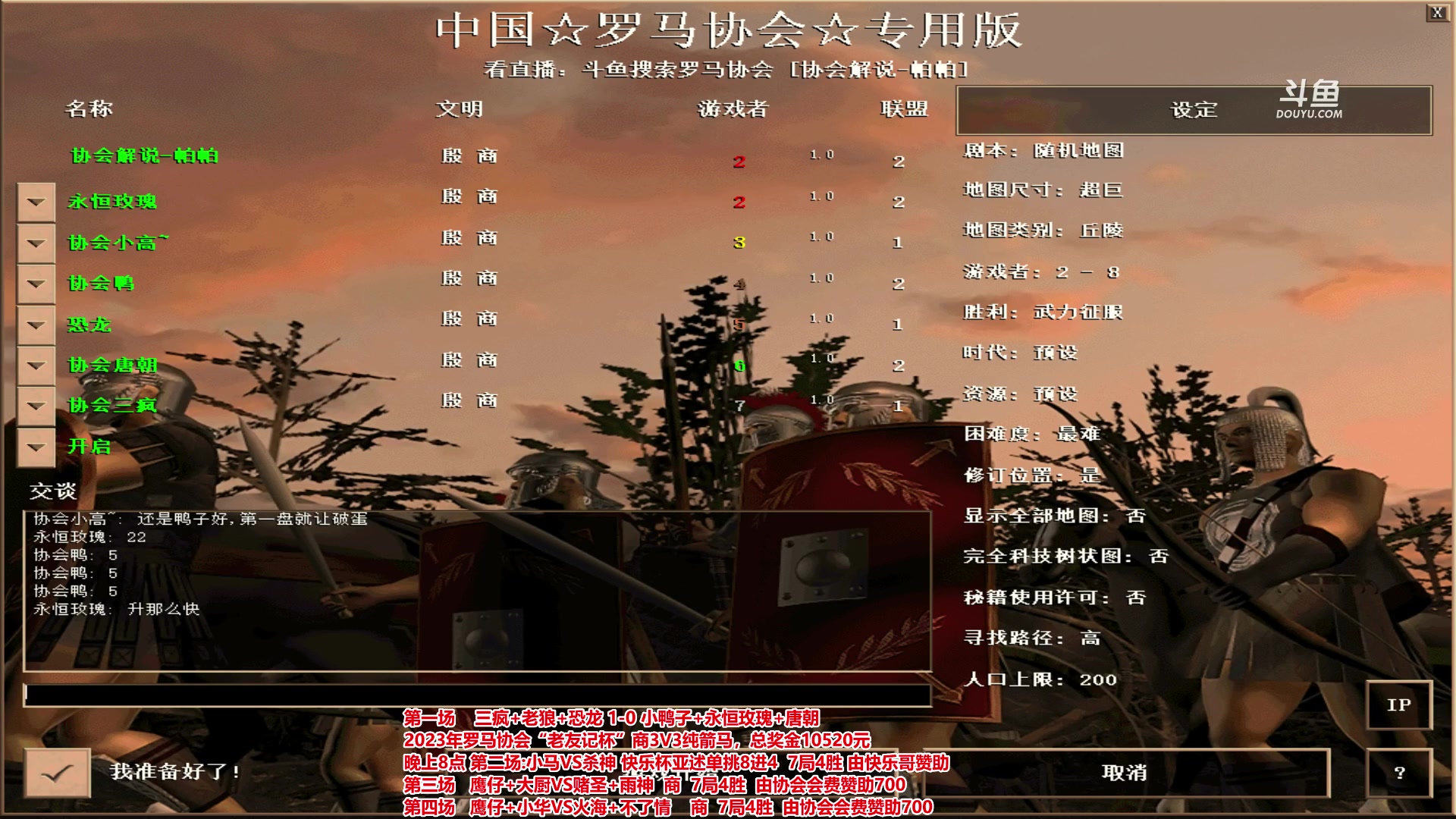 【2023-03-20 18点场】罗马协会：罗马复兴巅峰对决
