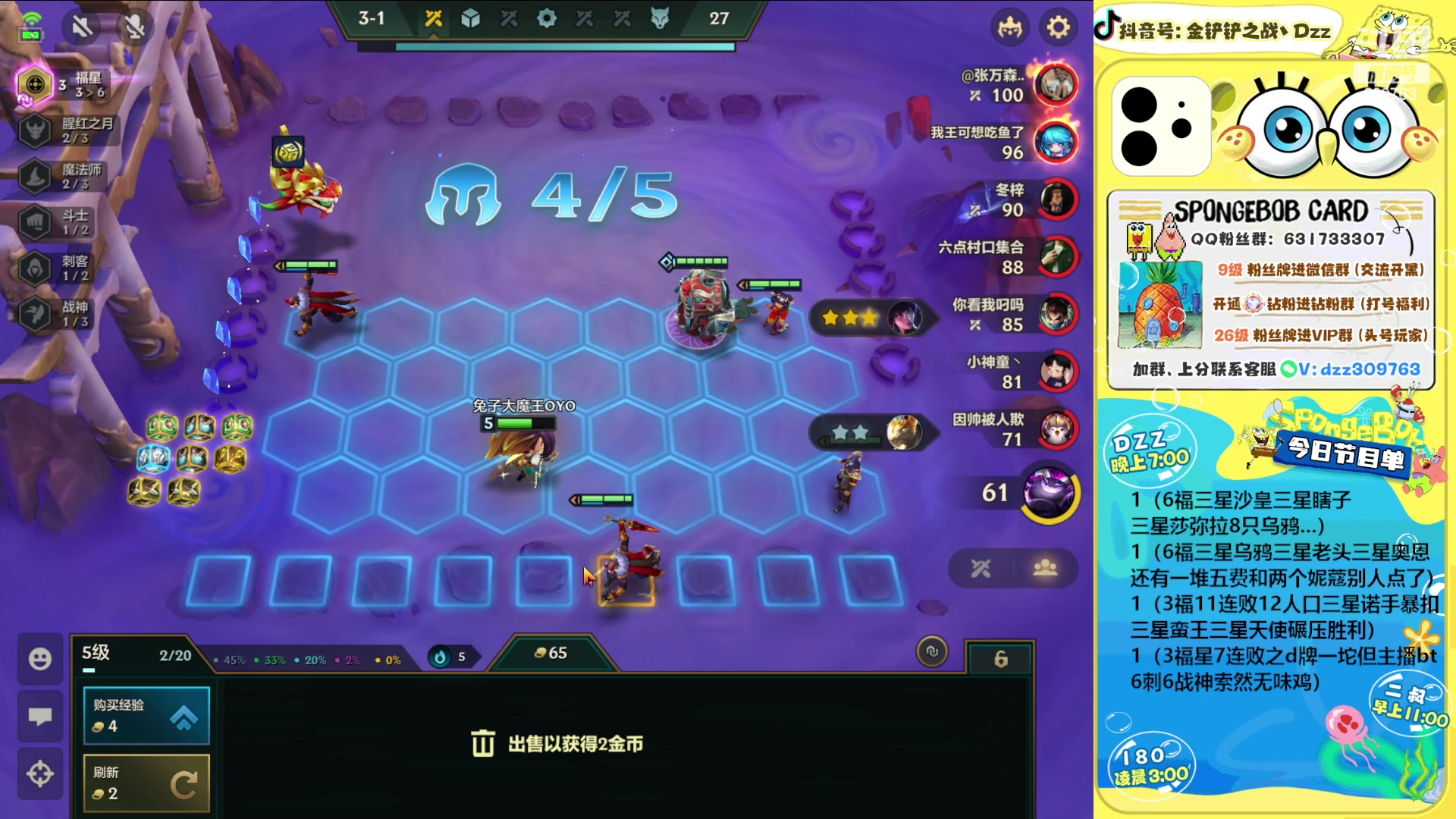 【2023-03-21 05点场】恰饭丶DZZ：【180】顶级福星连败8天神教学
