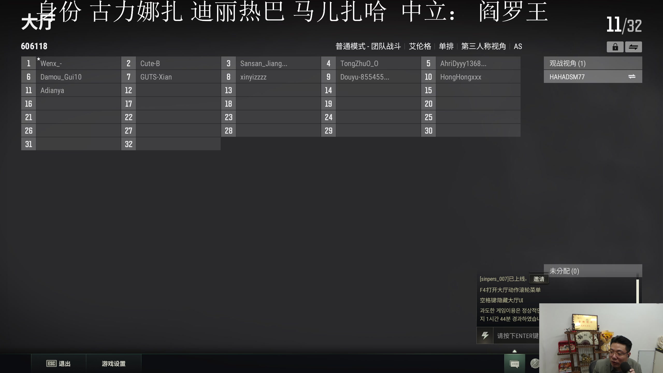 【2023-03-21 20点场】芜湖大司马丶：有票的给德二上一上凝聚力的体现