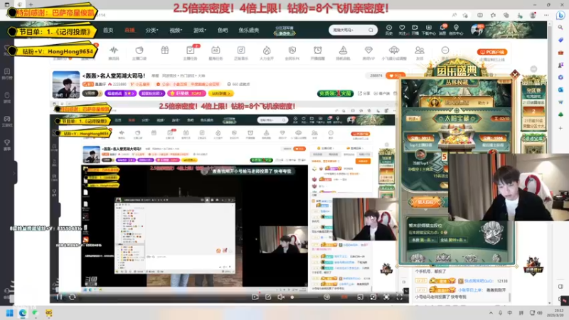 【2023-03-20 23点场】轰轰仔：<轰轰>名人堂芜湖大司马！