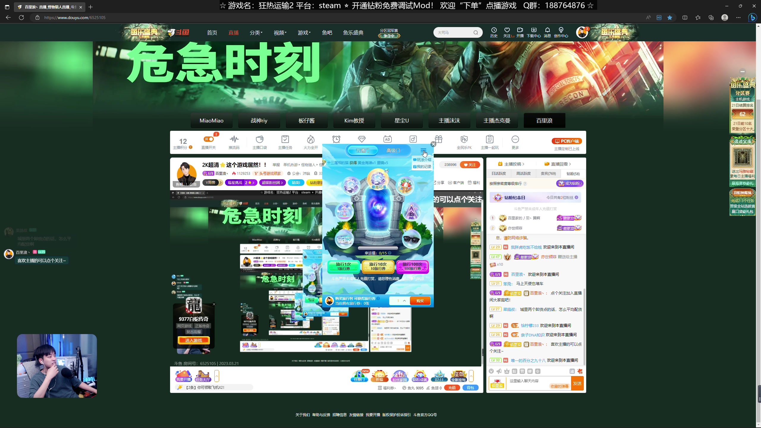 【2023-03-21 19点场】百里浪丶：2K超清⭐这个游戏居然！！