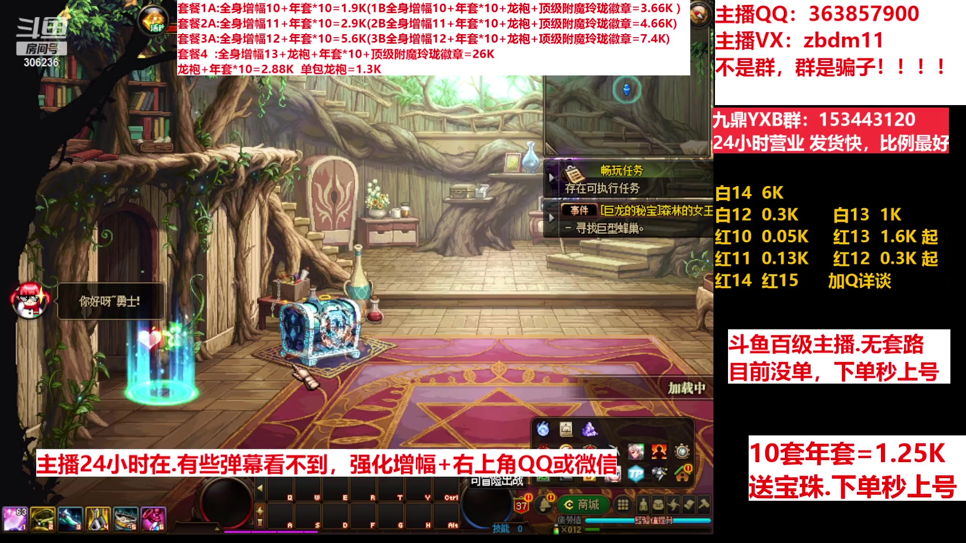 【2023-03-21 19点场】主播东门：东门：增幅强化套餐礼包