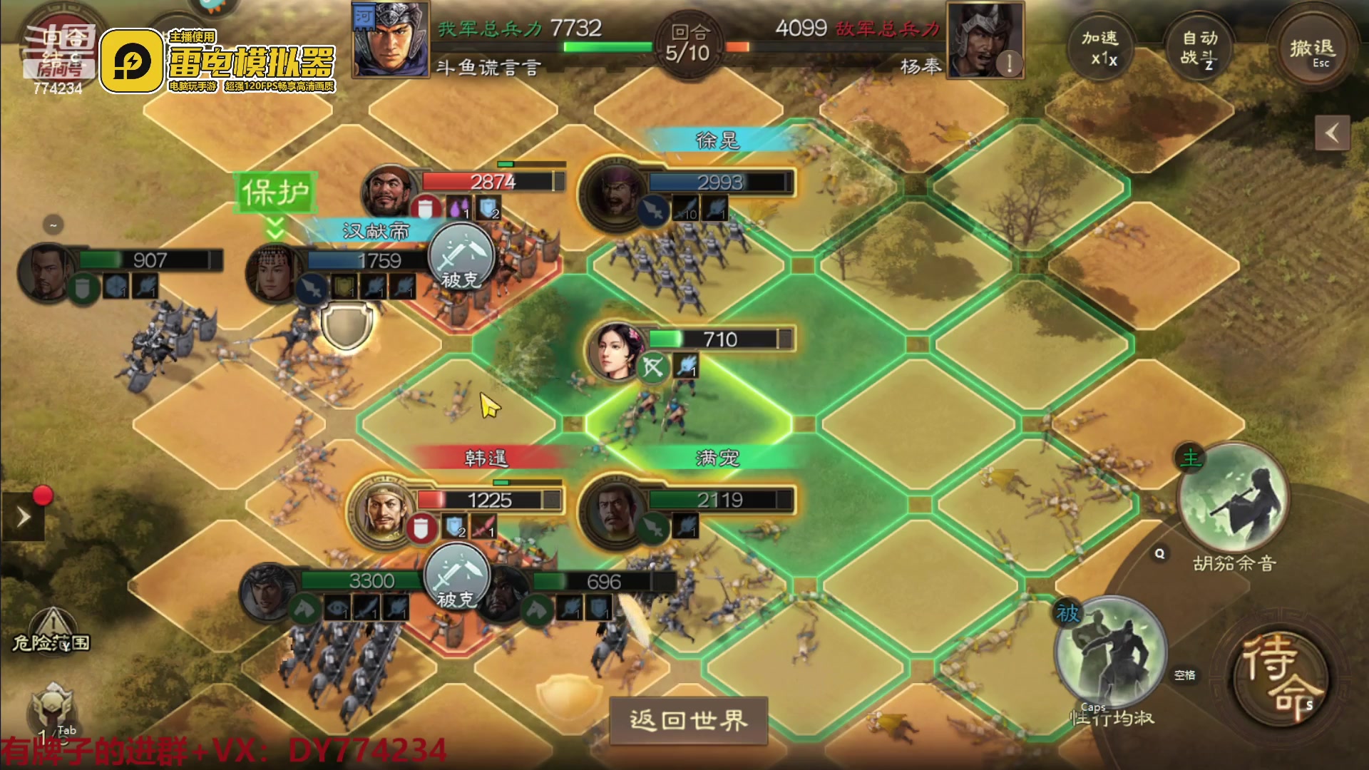 【2023-03-21 11点场】谎言言0V0：各种游戏：三国志战棋.来玩
