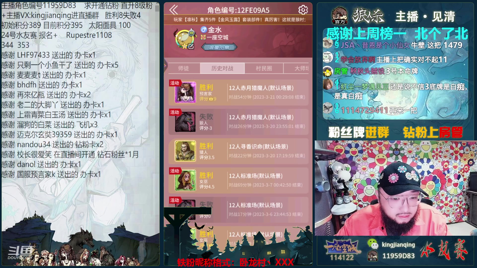 【2023-03-21 00点场】见清king：血月猎魔人，淦！~