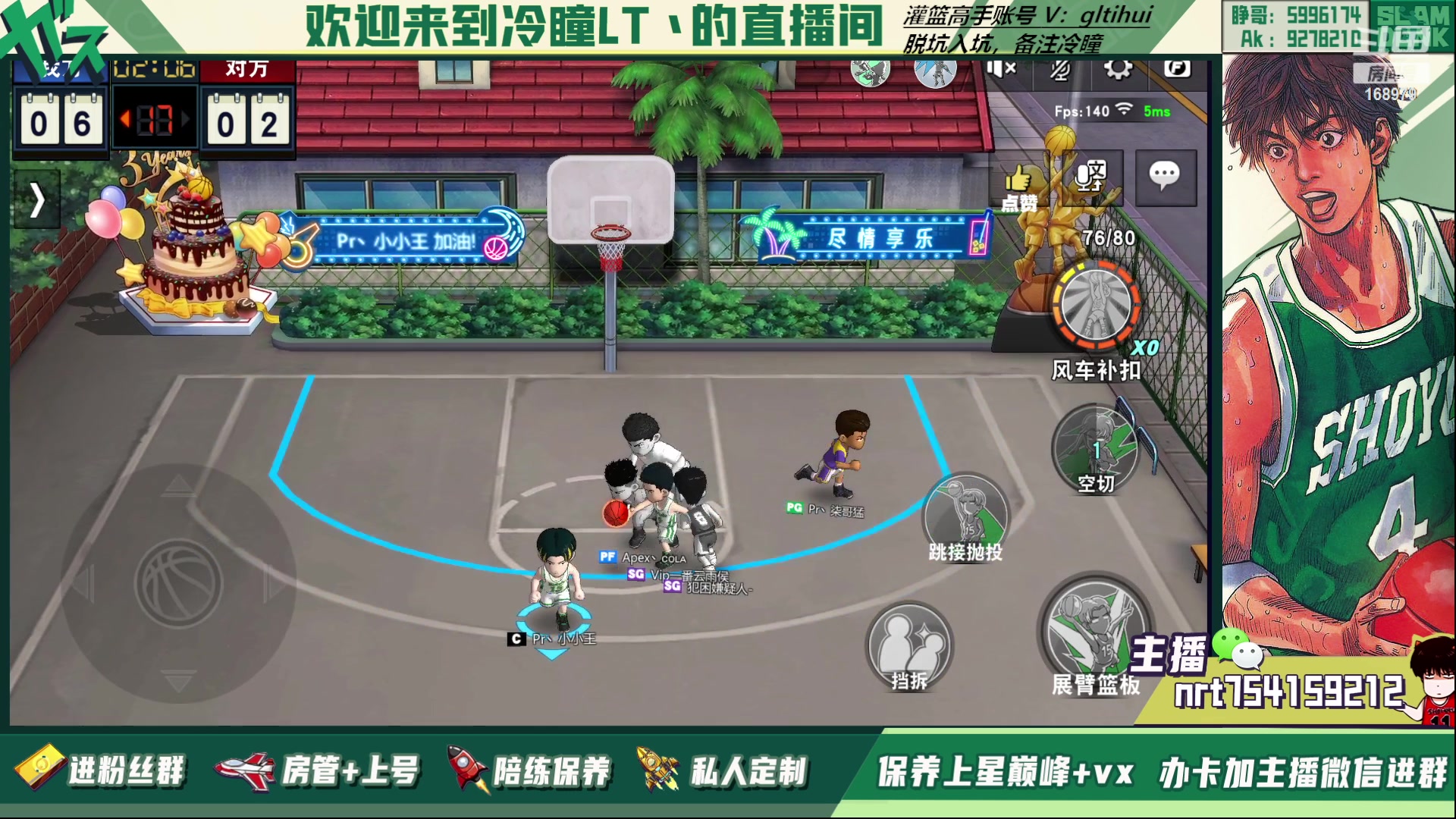 【2023-03-20 16点场】冷瞳LT丶：三排！！！！