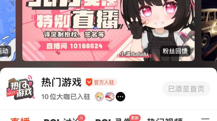 【2023-3-20 19点场】小溫dududu:【小奶团】小温冲！名人堂投票芜湖大司马！