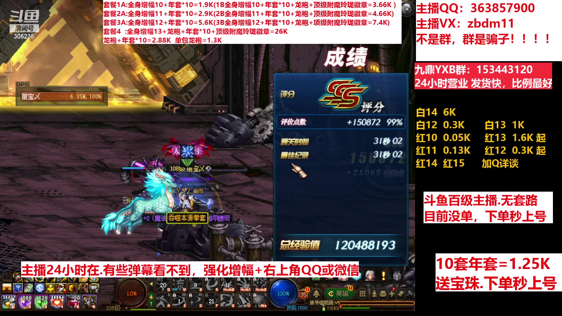【2023-03-21 12点场】主播东门：东门：增幅强化套餐礼包