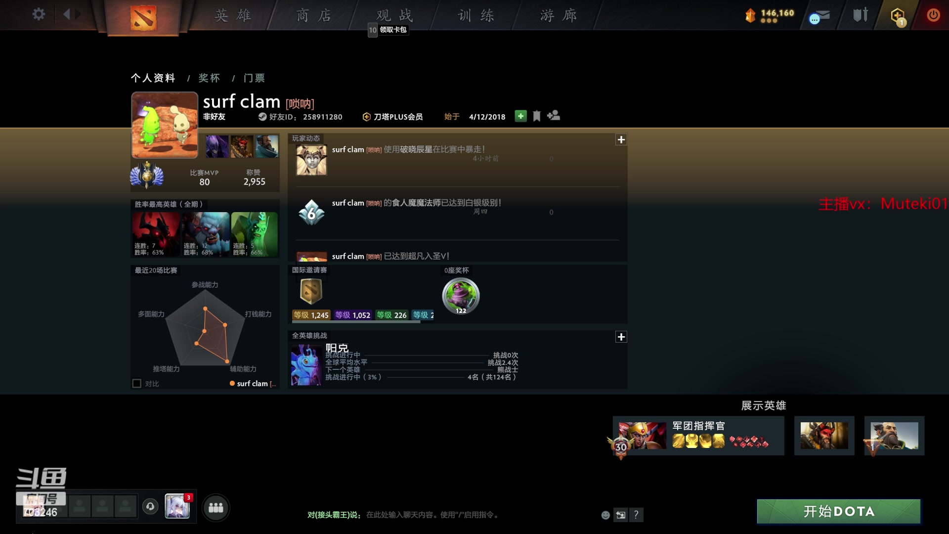 【2023-03-20 12点场】小铅笔HB：冲9K 蓝猫王的直播间