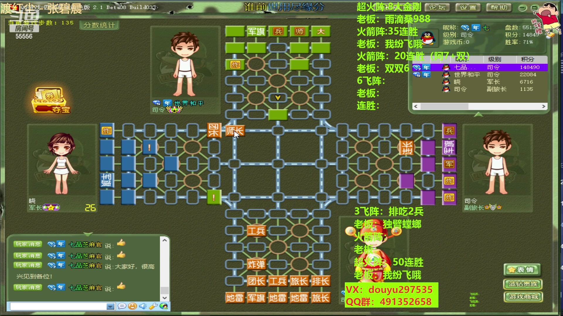 【2023-03-21 14点场】恶蚊子：冲冲冲！！！ 55556
