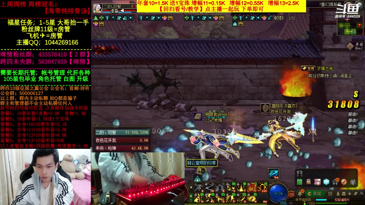 【2023-03-20 23点场】DNF咪情：国服二指励志玩家，月搬60E，你会了吗？