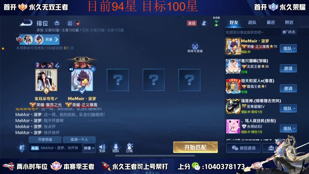 【2023-03-21 13点场】天涯yy丶：冲刺百星 不上不下播
