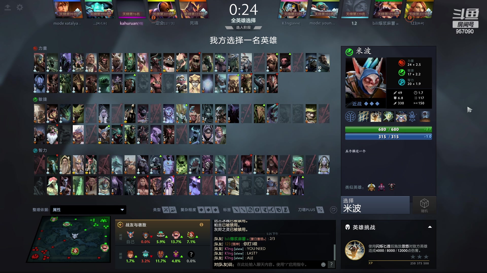 【2023-03-21 16点场】踏上征途167：目前8900分5000冲10000