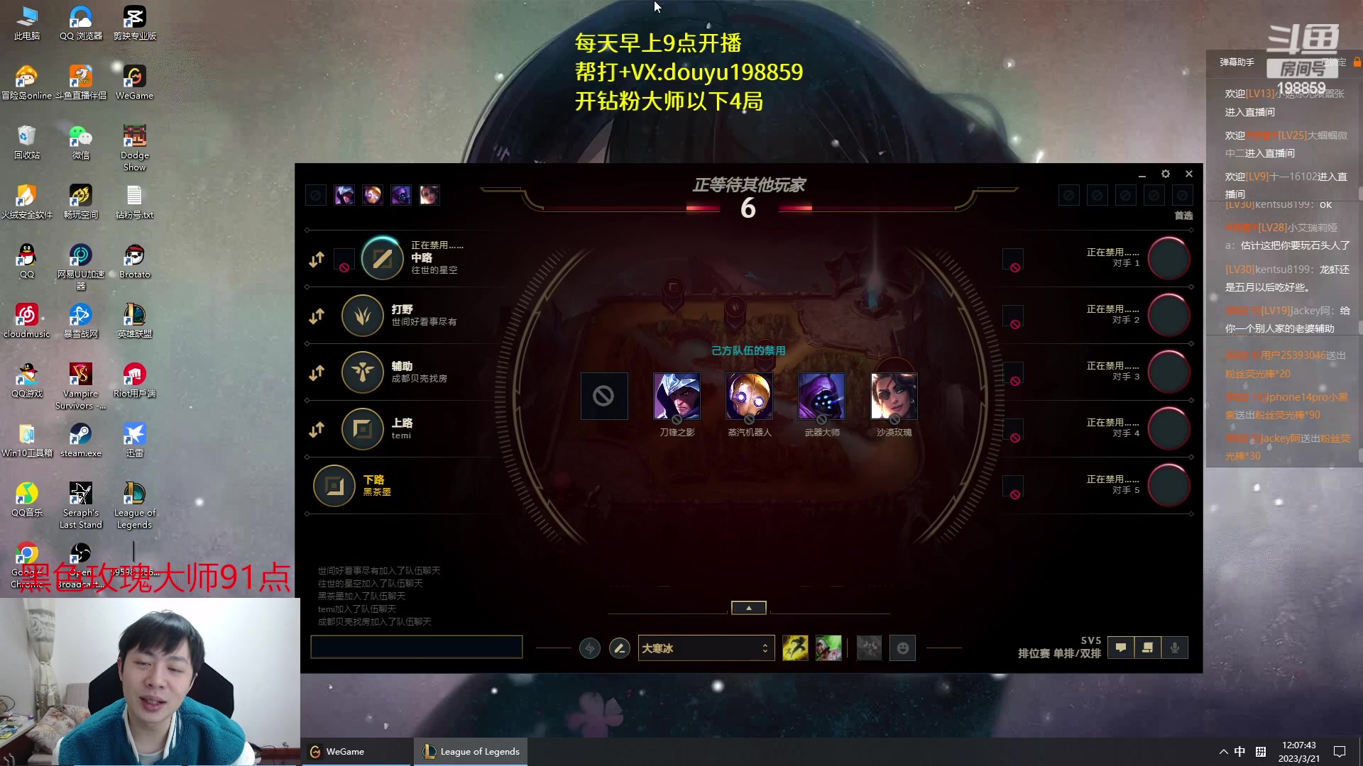 【2023-03-21 11点场】主播阿迎：阿迎:顶尖寒冰单排下路细节教学