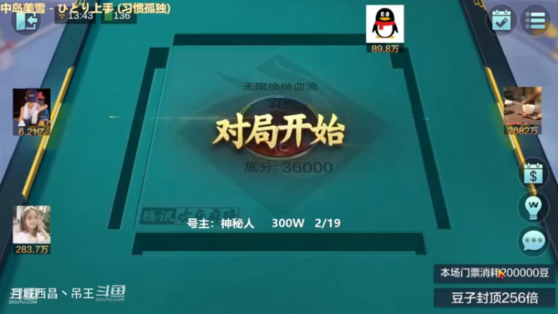 无限换牌，300W两把干到1.49亿