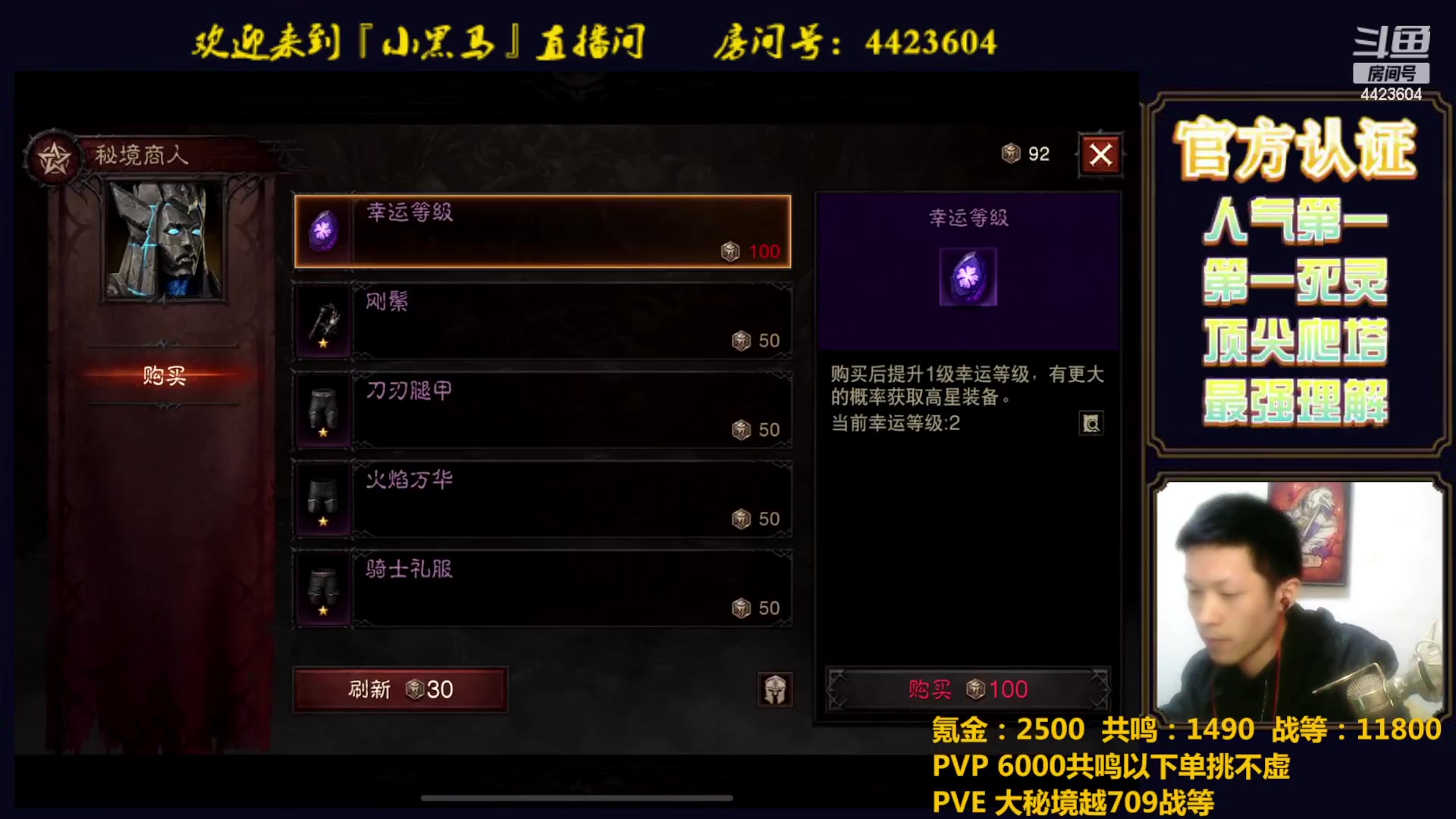 【2023-03-18 22点场】渝万丶小黑马：全职业极限爬塔