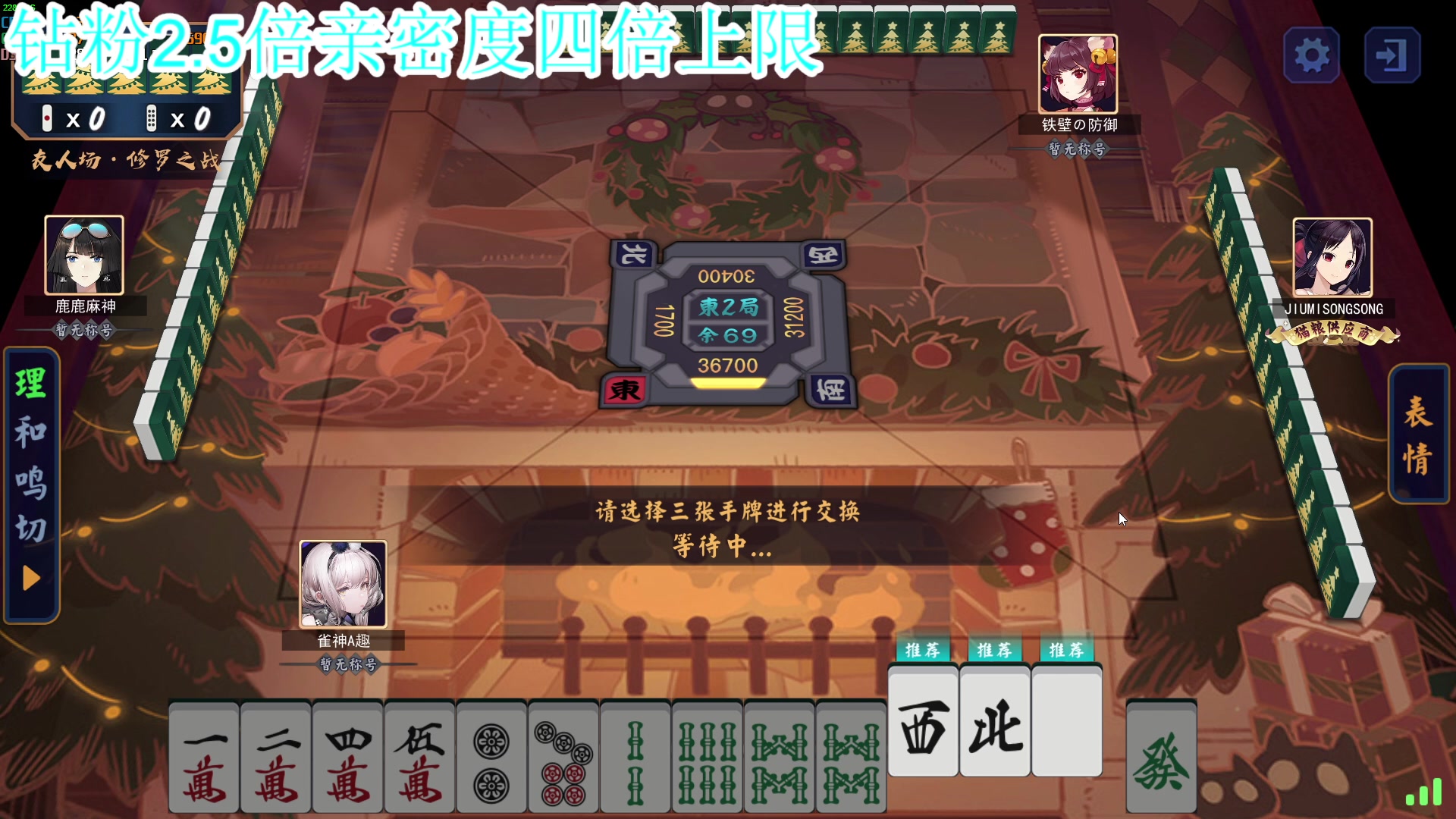 【2023-03-20 15点场】A趣趣趣趣：钻粉2.5倍亲密度