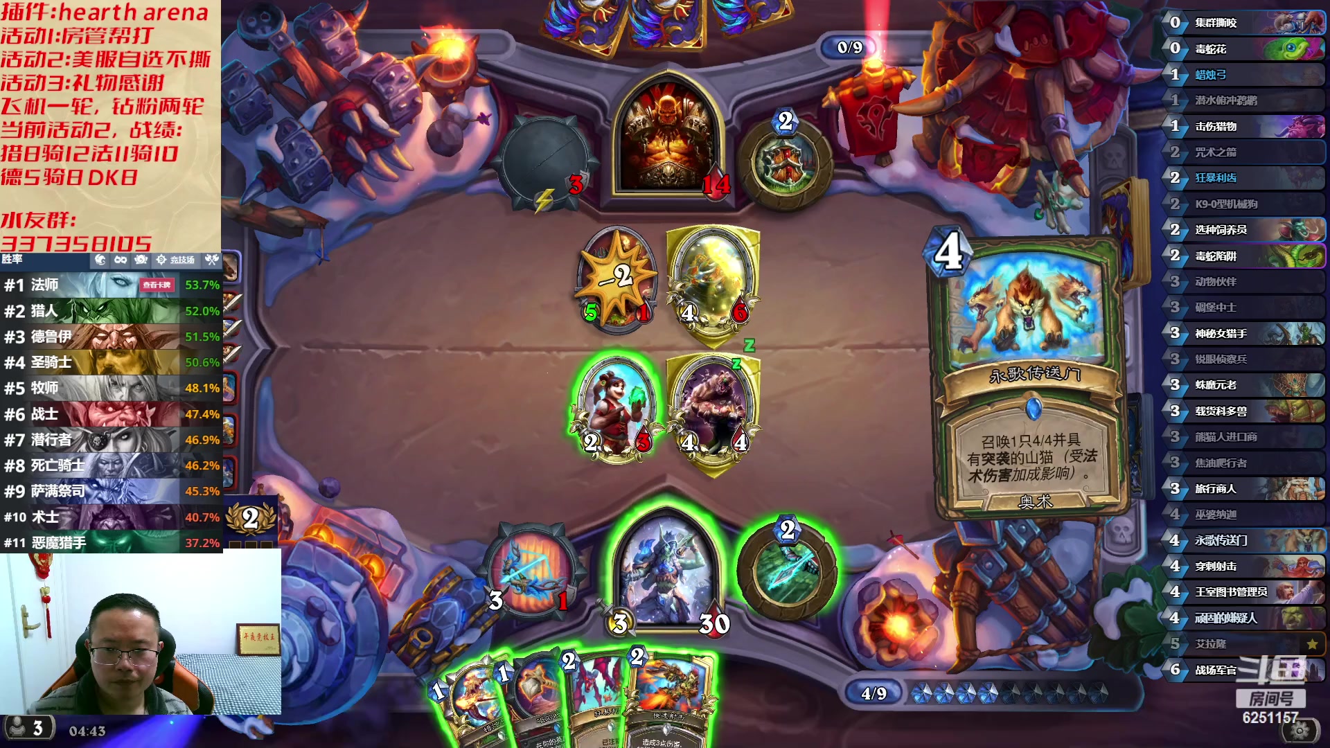 【2023-03-21 04点场】麦迪文哥：我们都爱午夜，天亮全是麻烦