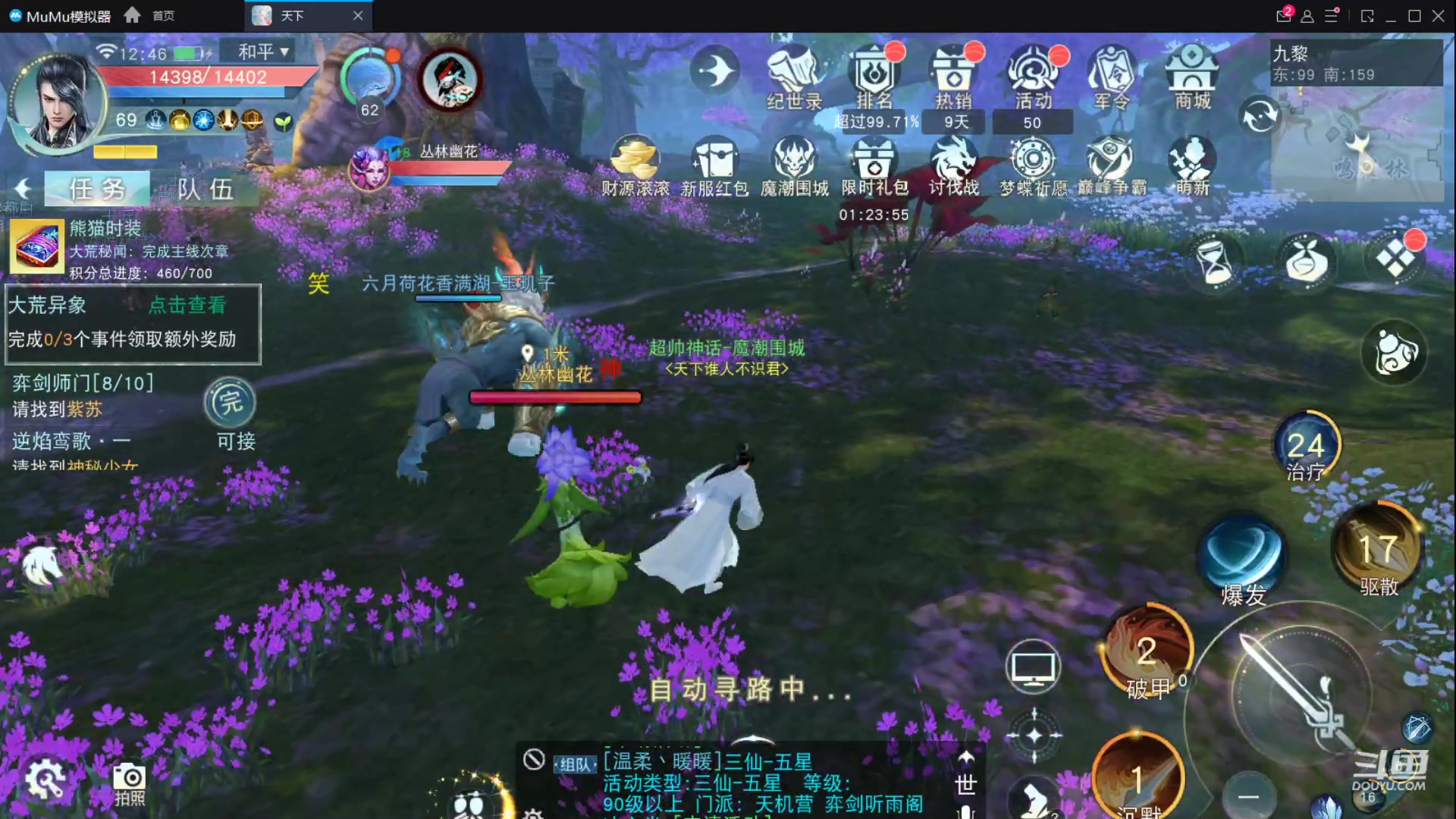 【2023-03-20 12点场】帅梦乄神话：天下3最帅天机