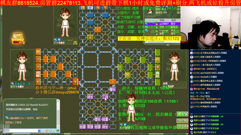 【四国军棋】神机小诸葛的精彩时刻 20230321 01点场