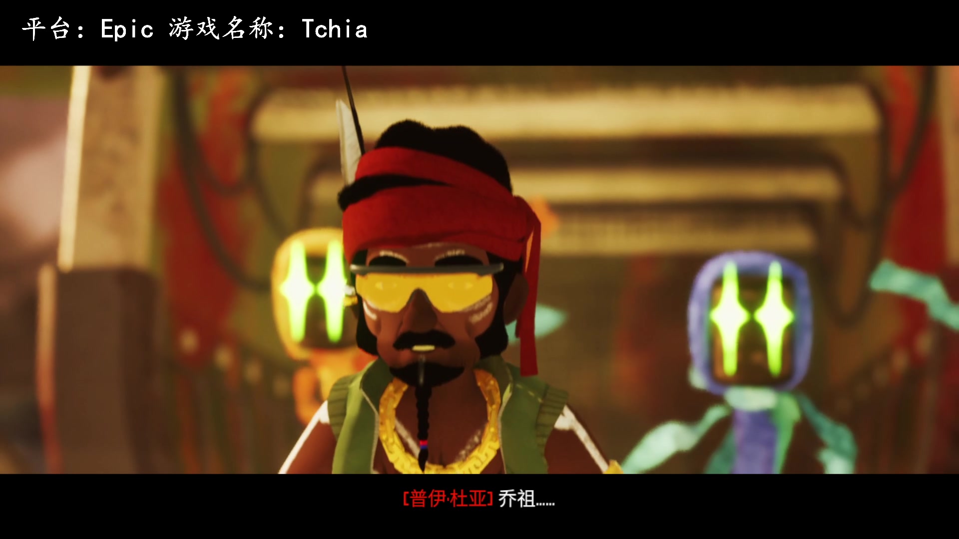 【2023-03-21 19点场】琼斯小卫：新游《Tchia》首播-