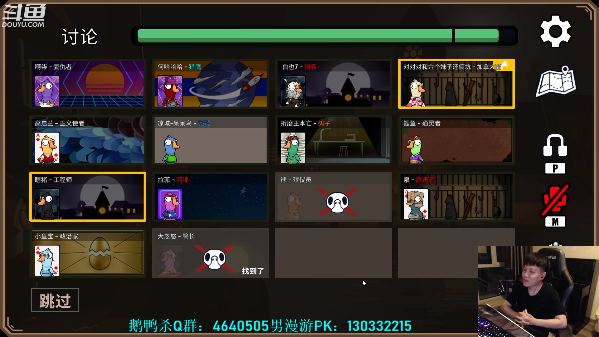 【2023-03-21 01点场】漫游kiss欢：大忽悠~鹅鸭杀！