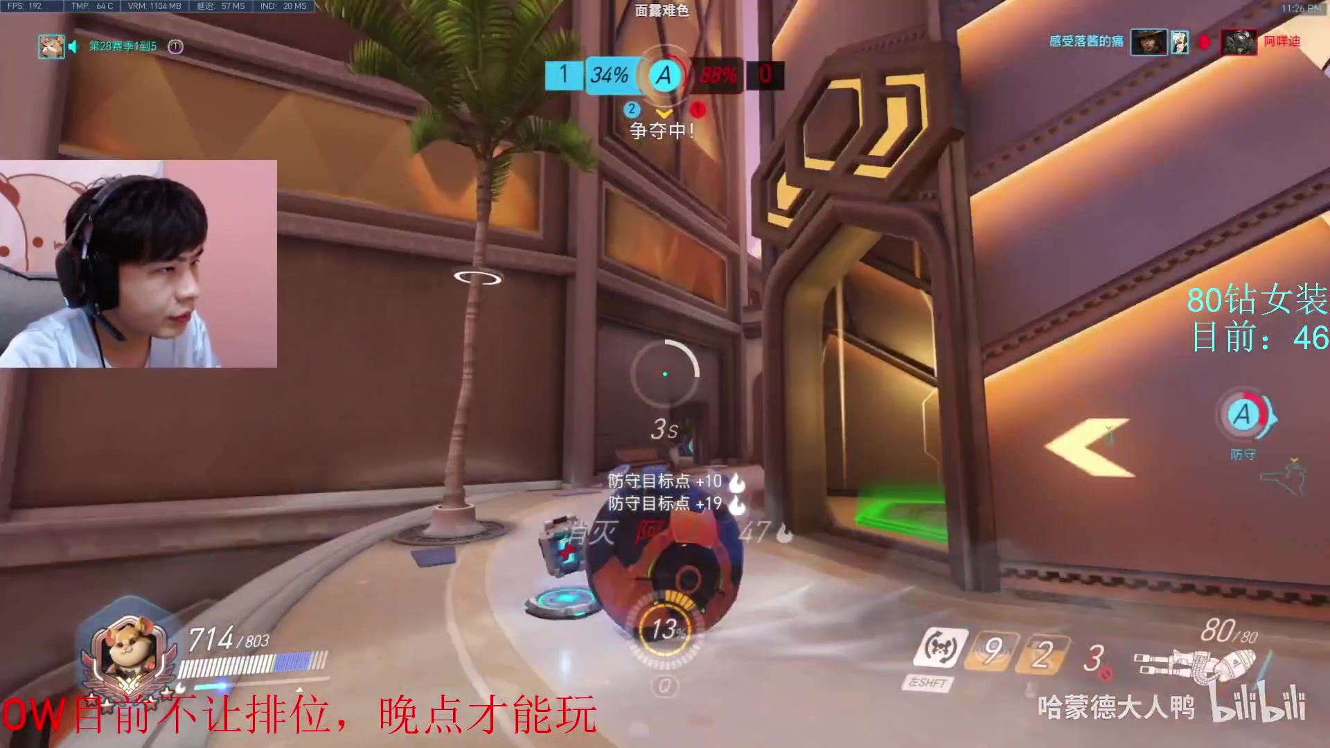 【2023-03-20 22点场】哈蒙德大人：守望先锋百强局！冲冲冲！