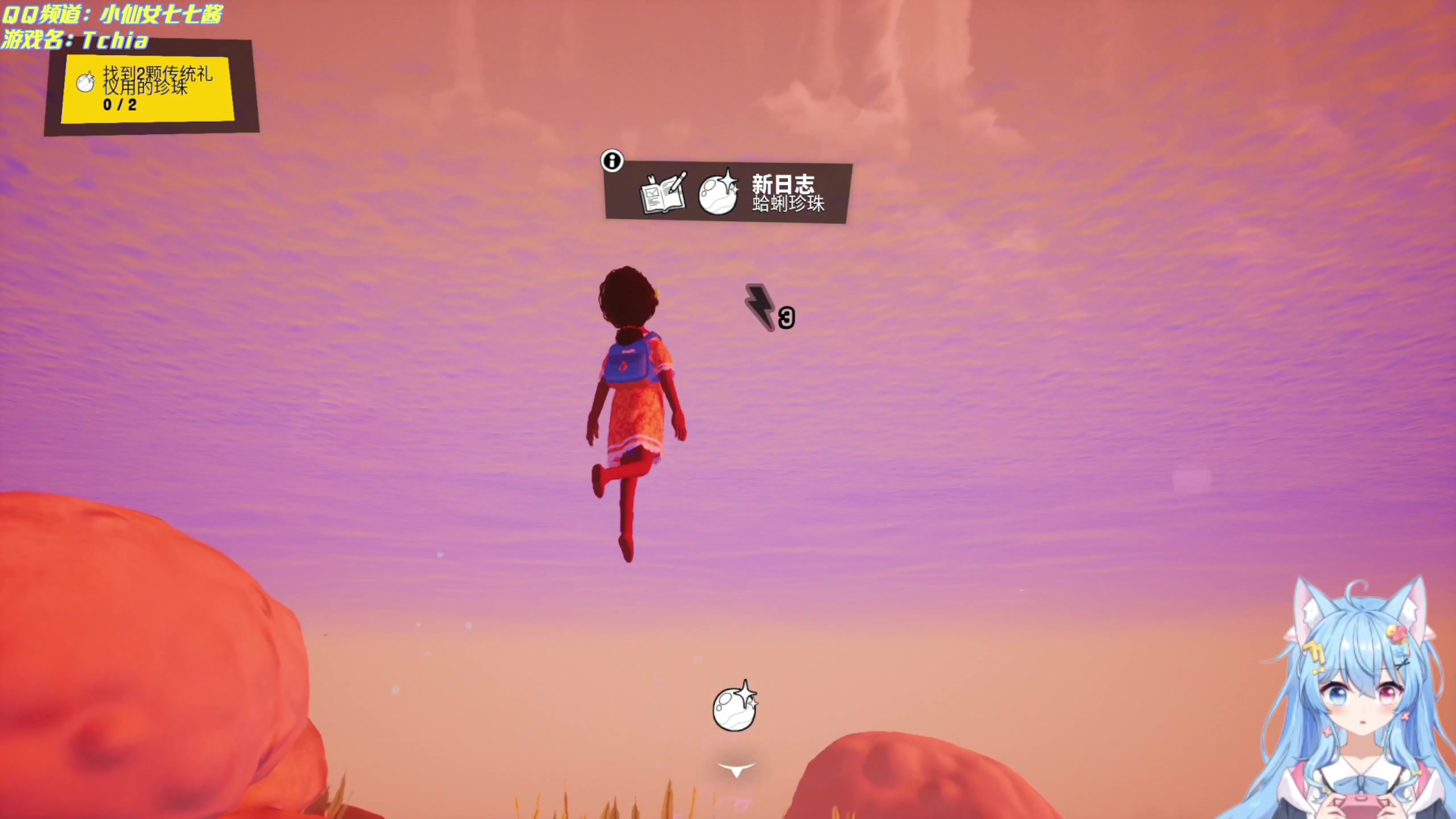 【2023-03-21 12点场】小仙女七七酱：❤新游奇娅：首播！开放世界~