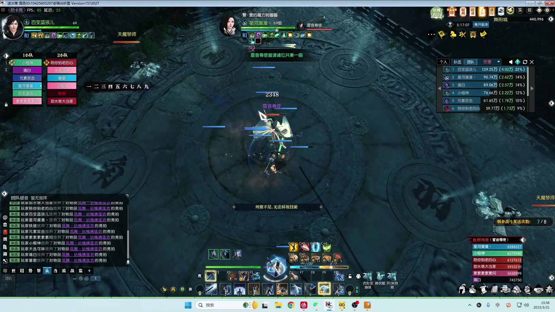 【2023-03-21 15点场】Cpt小醒目：醒目：小号H舞阳