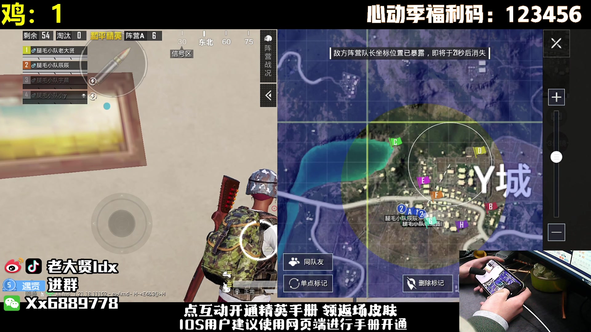 【2023-03-20 21点场】老大贤：王牌1v4：带你看遍海岛上的小姐姐