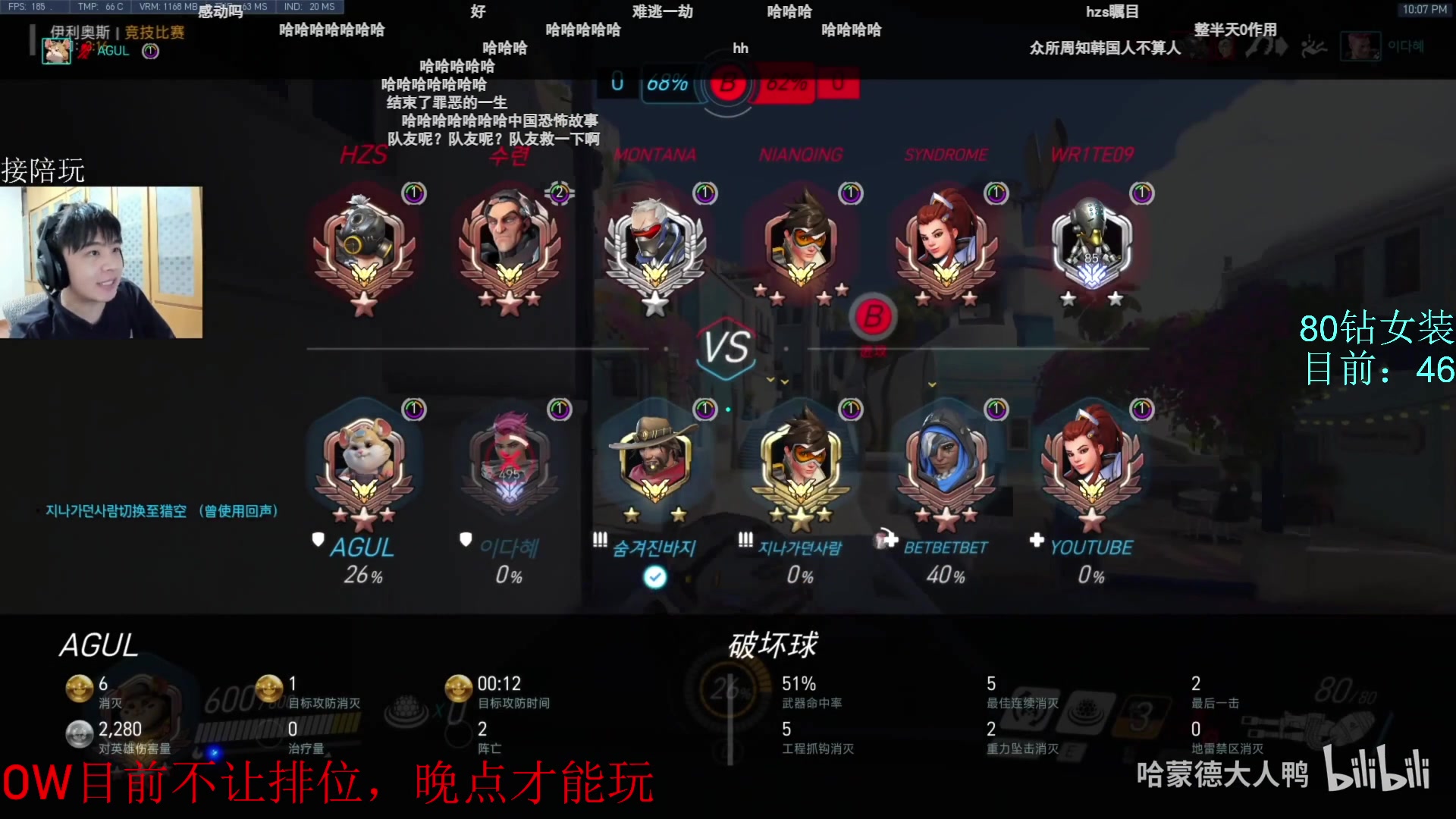 【2023-03-20 20点场】哈蒙德大人：守望先锋百强局！冲冲冲！