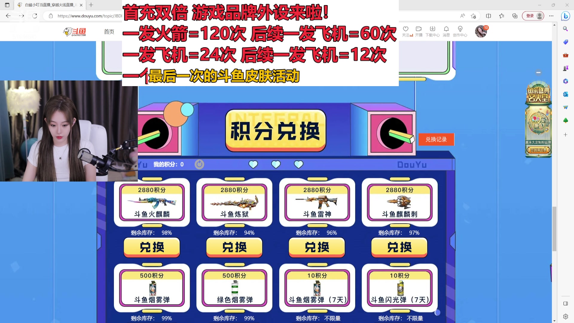 【2023-03-16 18点场】白鲨小叮当：飞机火箭拿斗鱼皮肤外设来咯