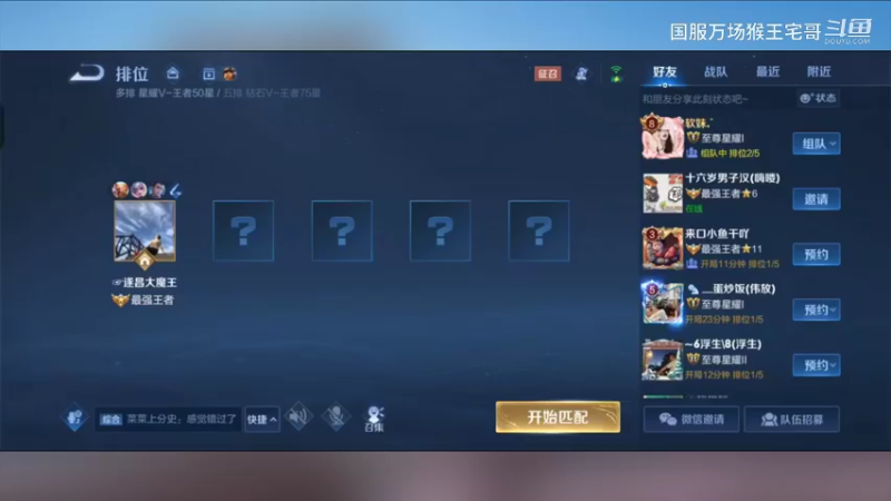 6万场国服孙悟空细节教学3