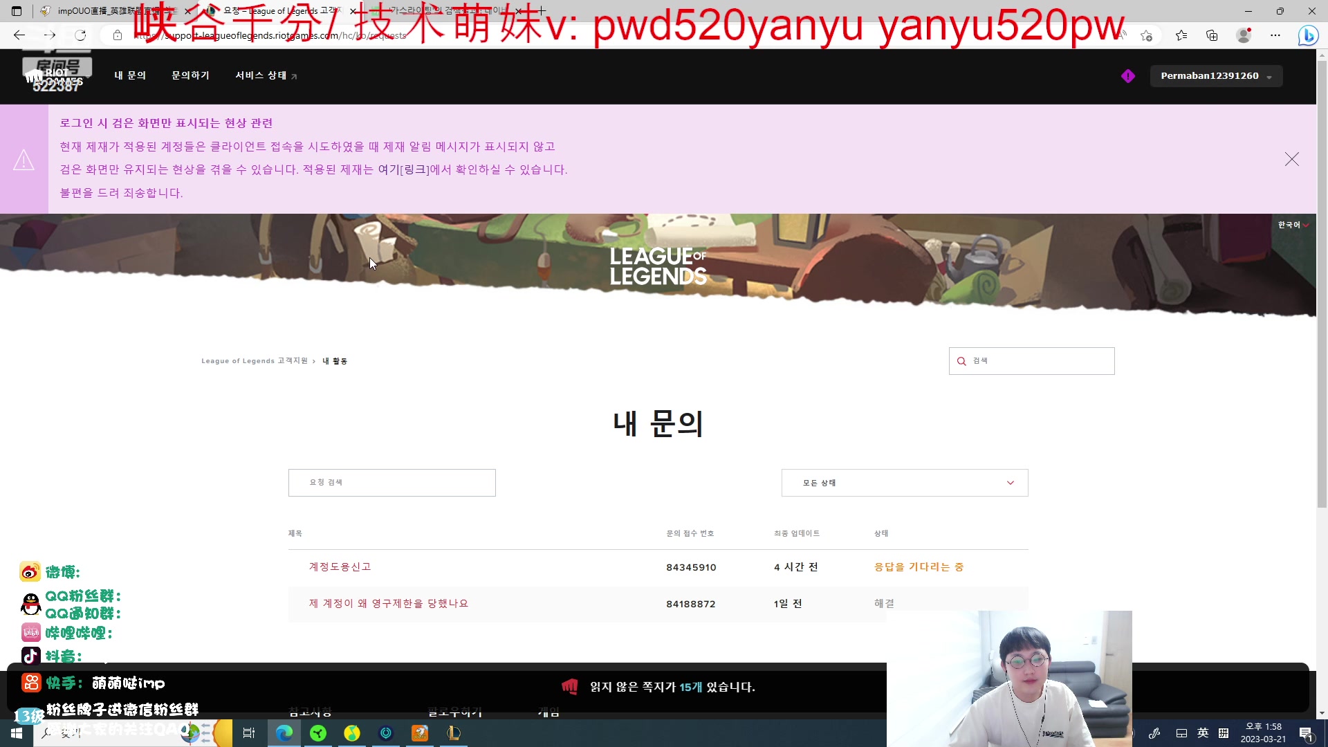 【2023-03-21 13点场】impOUO：晚会国服1111