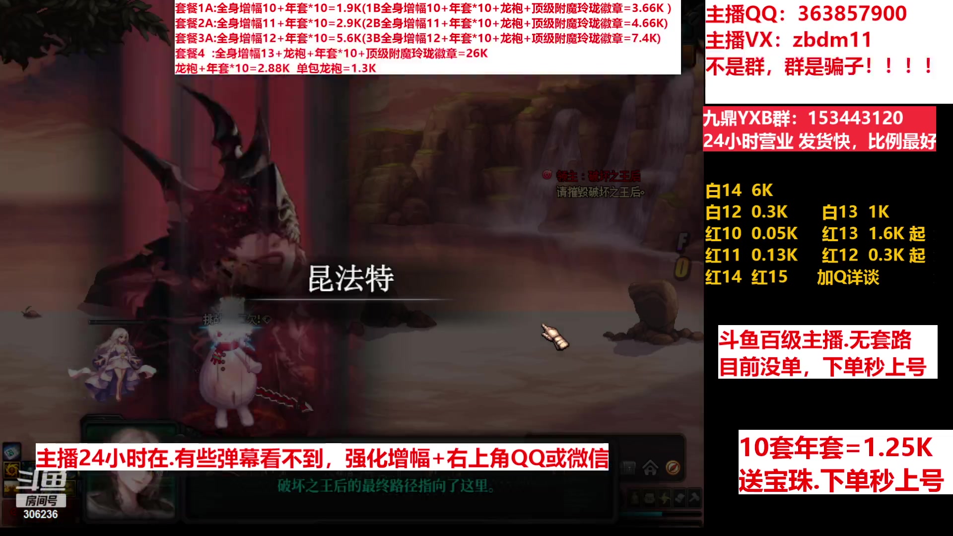 【2023-03-21 10点场】主播东门：东门：增幅强化套餐礼包