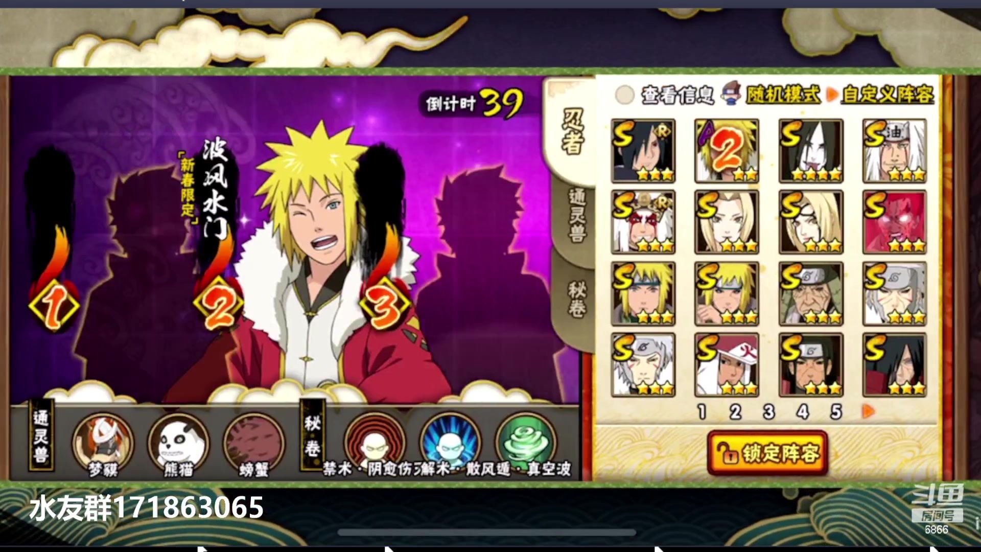 【2023-03-21 20点场】ice秋风：周末全随机忍者通灵6866