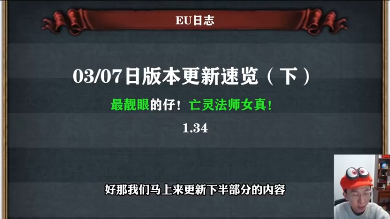 3月8日 更新日志速览（下）