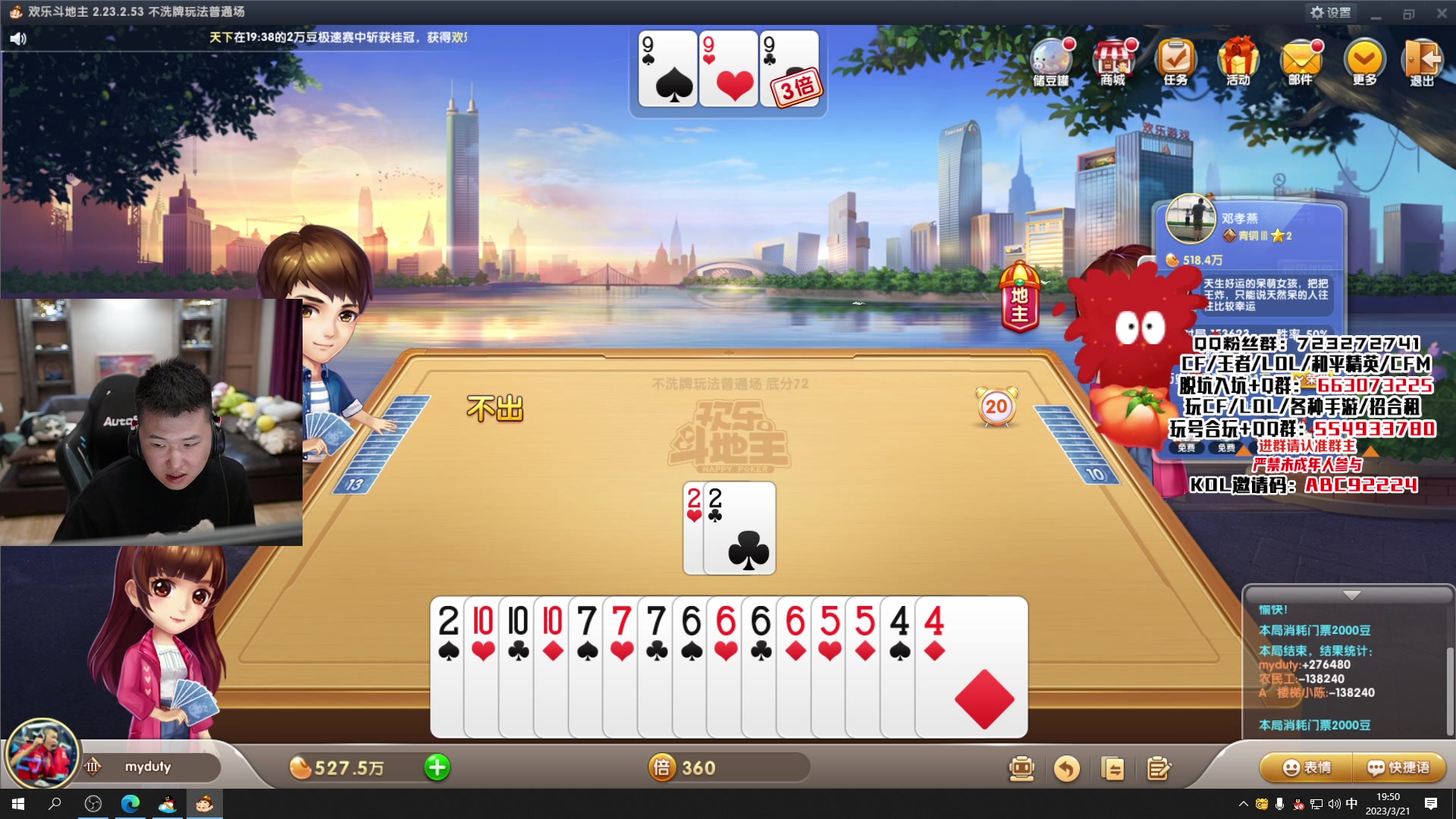 【2023-03-21 19点场】汉宫年鹏Enpi：飞机/火箭拿斗鱼皮肤~