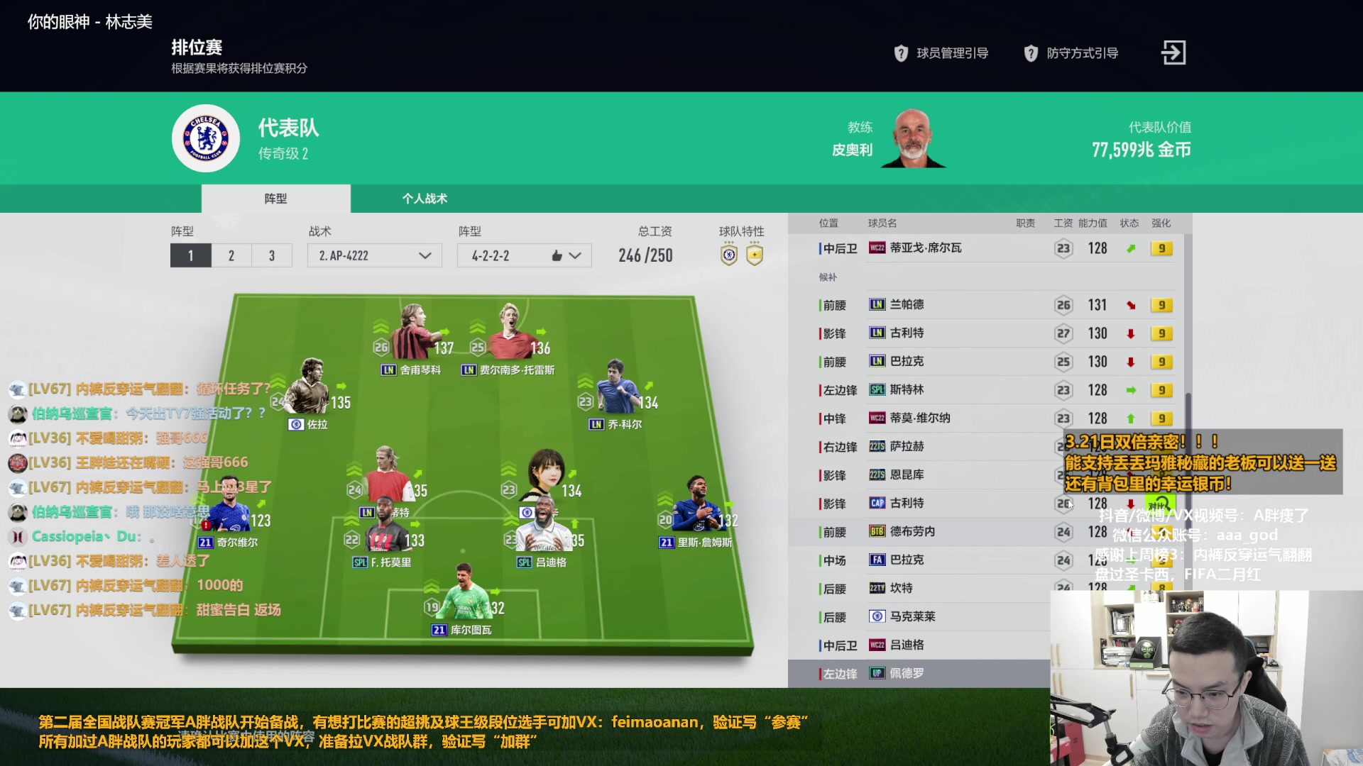 【2023-03-21 10点场】A胖瘦了：A胖FO4~双倍亲密！开卡/看号