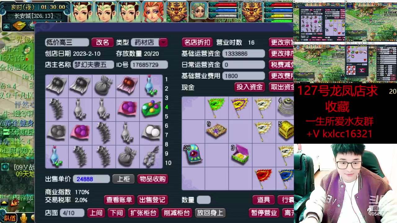 【2023-03-21 00点场】梦幻夫妻胖子：一生所爱全员渡劫！