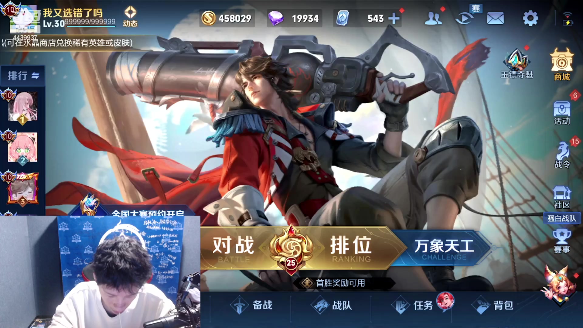 【2023-03-21 21点场】eStarPro橘子：来玩玩王者荣耀