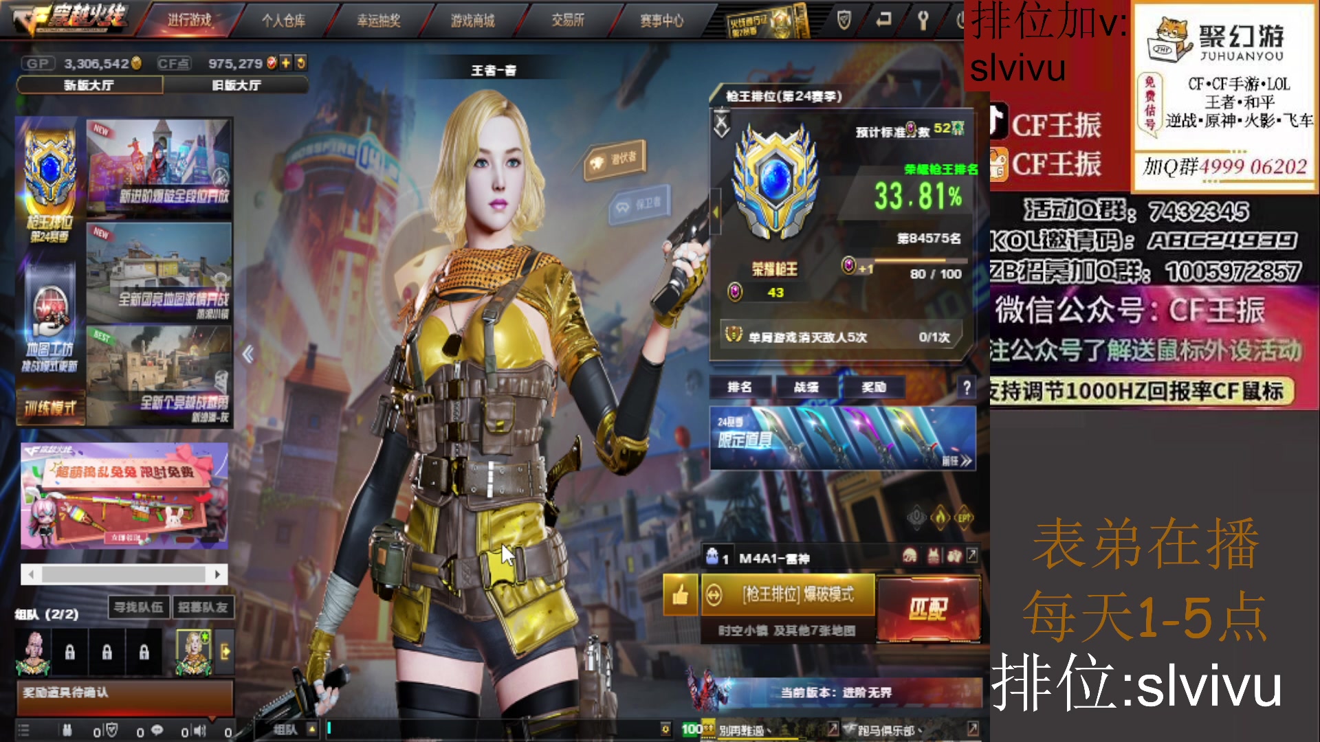 【2023-03-21 15点场】CF王振：飞机/火箭可拿斗鱼皮肤`-`